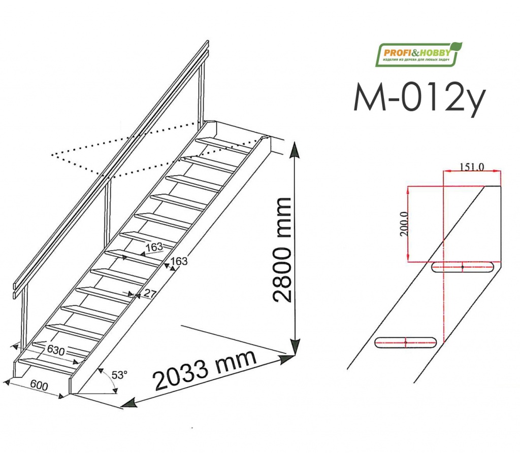 Лестница М-012у