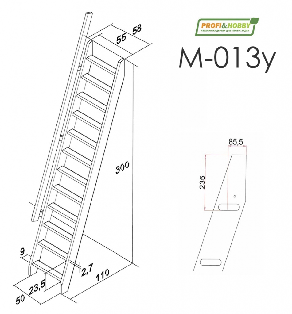 Лестница М-013у